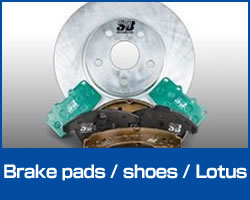  Brake pad / shoes / Lotus