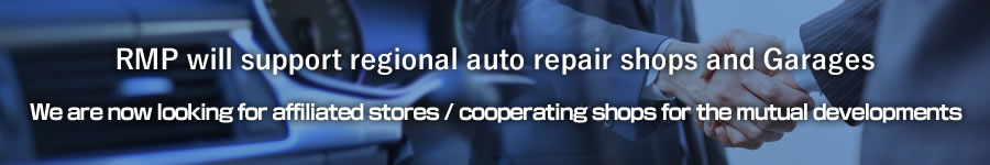 RMP will support regional auto repair shop! We are looking for affiliated stores / cooperating shops